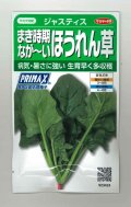 送料無料　[ほうれんそう]　ジャスティス　約900粒　(株)サカタのタネ　実咲350（003014）