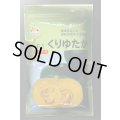 送料無料　[かぼちゃ]　くりゆたか　500粒　ヴィルモランみかど（株）