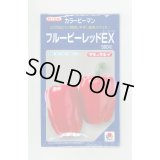 送料無料　[ピーマン]　カラーピーマン　フルーピーレッドEX　500粒　レッド　タキイ種苗(株)