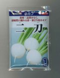 送料無料　[かぶ]　二刀　1dl　(株)サカタのタネ