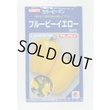 送料無料　[ピーマン]　カラーピーマン　フルーピーイエロー　500粒　タキイ種苗(株)