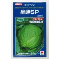 送料無料　[キャベツ]　星岬SP　2000粒　貴種(コートしてません)　タキイ種苗(株)