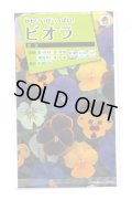 送料無料　花の種　ビオラ・混合　0.3ml　タキイ種苗(株)(ＮL200)