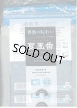 青果袋　枝豆　夏風香　専用ＦＧ袋　1000枚入(100枚×10)　雪印種苗(株)