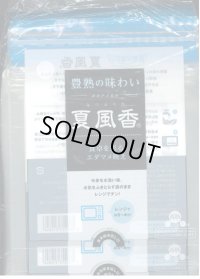 青果袋　枝豆　夏風香　専用ＦＧ袋　1000枚入(100枚×10)　雪印種苗(株)