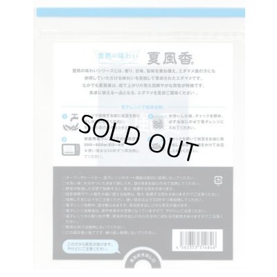 画像2: 青果袋　枝豆　夏風香　専用ＦＧ袋　1000枚入(100枚×10)　雪印種苗(株)