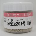 送料無料　[キャベツ]　金系201号　コート5000粒　（株）サカタのタネ