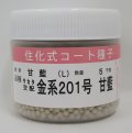 送料無料　[キャベツ]　金系201号　コート5000粒　（株）サカタのタネ