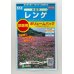 画像1: 花の種　レンゲ　紫雲英　約3平米用　　サカタのタネ（株）　実咲350 (1)