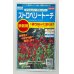 画像1: 花の種 　クリムゾンクローバー　ストロベリートーチ　約６平米用　サカタのタネ（株）実咲350 (1)