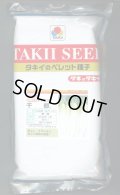 [大根]　千都　ペレット5千粒　タキイ種苗(株)
