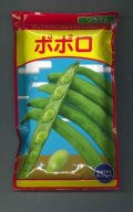 送料無料　[そら豆]　ポポロ　1dL(およそ40粒)　（株）武蔵野種苗園