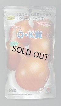 [たまねぎ]　送料無料！　O・K黄　2dl　タキイ種苗（株）