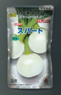 送料無料　[たまねぎ]　スパート　2dl　タキイ種苗(株)