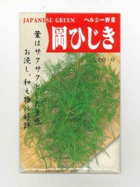 [葉物]　岡ひじき　10ｍｌ　（株）タカヤマシード