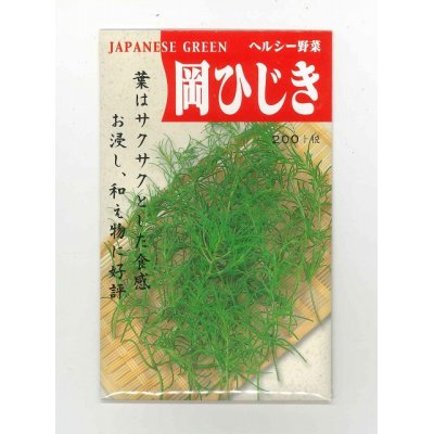 画像1: [葉物]　岡ひじき　10ｍｌ　（株）タカヤマシード