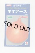 送料無料　[たまねぎ]　ネオアース　20ml　タキイ種苗(株)