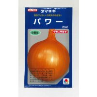 送料無料　[たまねぎ]　パワー　20ml　タキイ種苗(株)