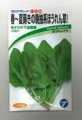 送料無料　[ほうれんそう]　モナリザ7法蓮草　30ml　(株)タカヤマシード