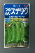 送料無料　[えんどう]　つるありスナック　約55粒　(株)サカタのタネ　実咲350（003133）