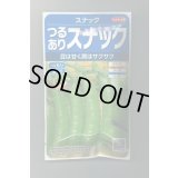 送料無料　[えんどう]　つるありスナック　約55粒　(株)サカタのタネ　実咲350（003133）