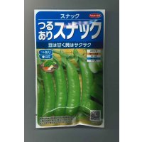 送料無料　[えんどう]　つるありスナック　約55粒　(株)サカタのタネ　実咲350（003133）
