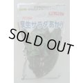 [ほうれんそう]　早生サラダあかり　1L　タキイ種苗(株)