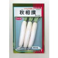 送料無料　[大根]　秋相撲　800粒　(株)サカタのタネ