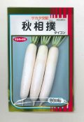 送料無料　[大根]　秋相撲　800粒　(株)サカタのタネ