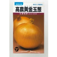 送料無料　[たまねぎ]　高農黄金玉葱　20ml　(株)タカヤマシード