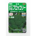 送料無料　[ブロッコリー]　緑嶺　約110粒　(株)サカタのタネ　実咲450（002930）