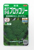 送料無料　[ブロッコリー]　緑嶺　約110粒　(株)サカタのタネ　実咲450（002930）