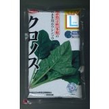[ほうれんそう]　クロノス　種子サイズ：L　2万粒　（株）サカタのタネ