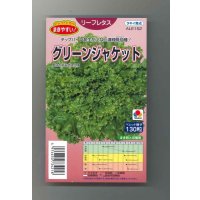 送料無料　[レタス]　グリーンジャケット　ペレット　130粒　タキイ種苗(株)