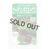 送料無料　[レタス]　ガーデンレタスミックス　約1200粒　(株)サカタのタネ　実咲350（003035）