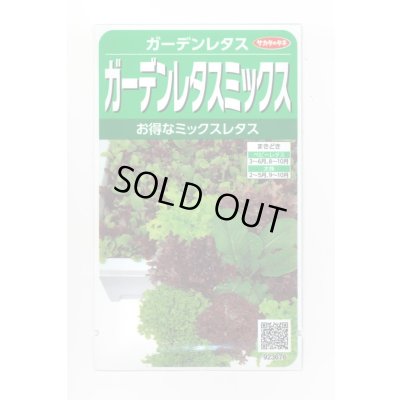 画像1: [レタス] ガーデンレタスミックス 約1200粒 (株)サカタのタネ 実咲350(003035)