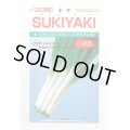 送料無料　[ねぎ]　SUKIYAKI　3.5ml　カネコ種苗