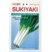 画像1: [ねぎ]　SUKIYAKI　20ｍｌ　カネコ種苗 (1)