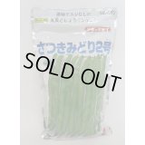 [いんげん]　さつきみどり2号　1L　タキイ種苗
