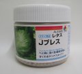 送料無料　[レタス]　Ｊブレス　ペレット5000粒　タキイ種苗(株)