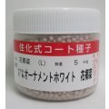送料無料　カリフラワー　]　オーナメントホワイト　ペレット5000粒　(株)サカタのタネ
