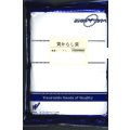 [葉物]　黄からし菜　1L