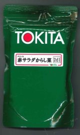 送料無料　[葉物]　赤サラダからし菜　2ｄl　トキタ種苗(株)