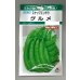 画像1: 送料無料　[えんどう]　スナップエンドウ　グルメ　18ml(およそ30粒)　タキイ種苗(株)　GF (1)