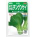 画像1: [中国野菜]　チンゲンサイ　青帝チンゲンサイ　約500粒　サカタのタネ（株）　実咲300 (1)