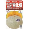 送料無料　[かぼちゃ]　雪化粧　約8粒　(株)サカタのタネ　実咲450（002868）