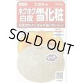 送料無料　[かぼちゃ]　雪化粧　約8粒　(株)サカタのタネ　実咲450（002868）