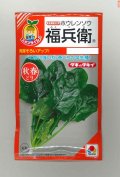 送料無料　[ほうれんそう]　福兵衛　40ml　タキイ種苗(株)　RF