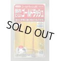 送料無料　[とうもろこし]　ゴールドラッシュ90　約55粒　(株)サカタのタネ　実咲450（002890）