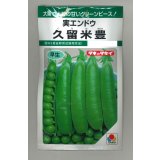 送料無料　[グリーンピース]　久留米豊　18ml(およそ30粒)　タキイ種苗　GF